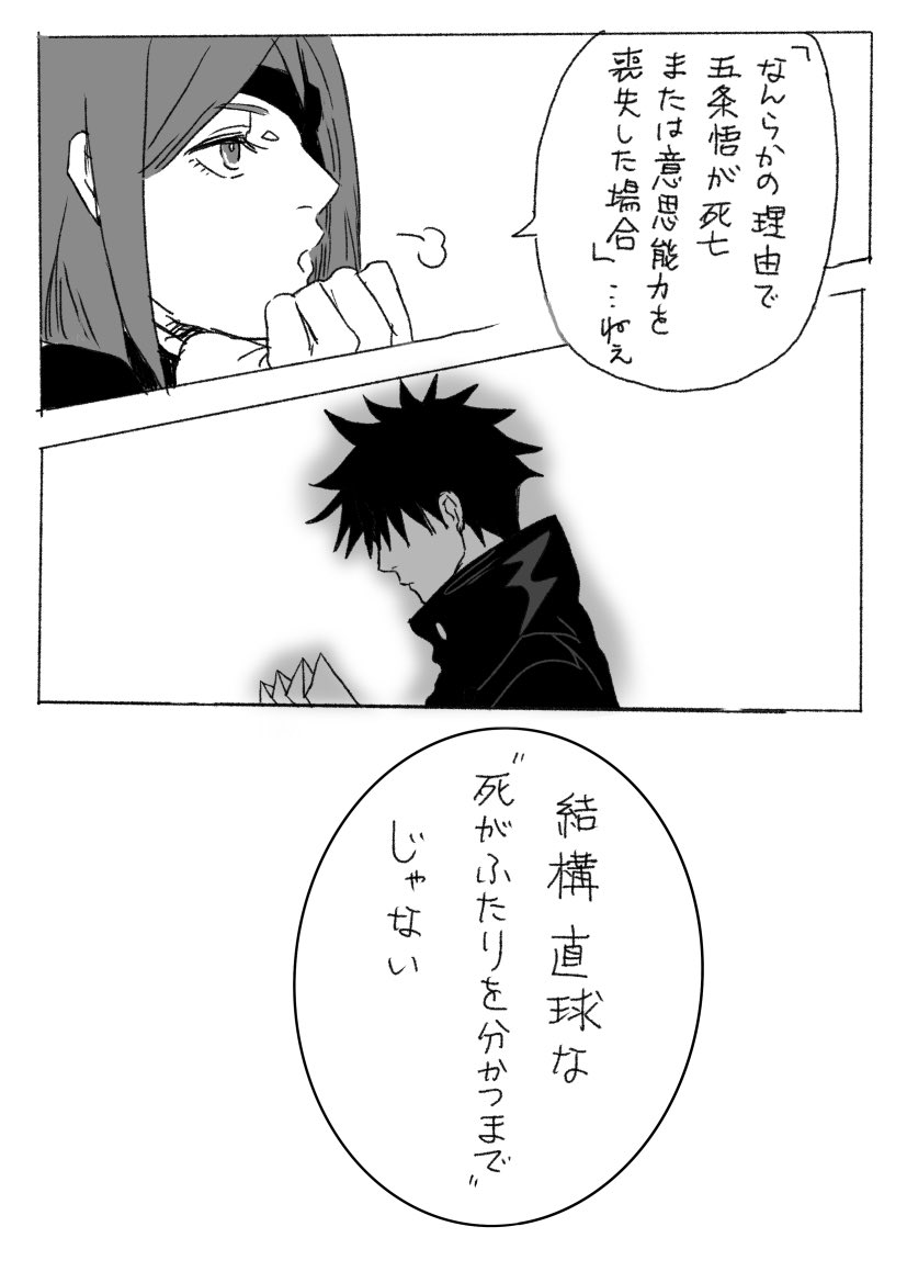 五伏 