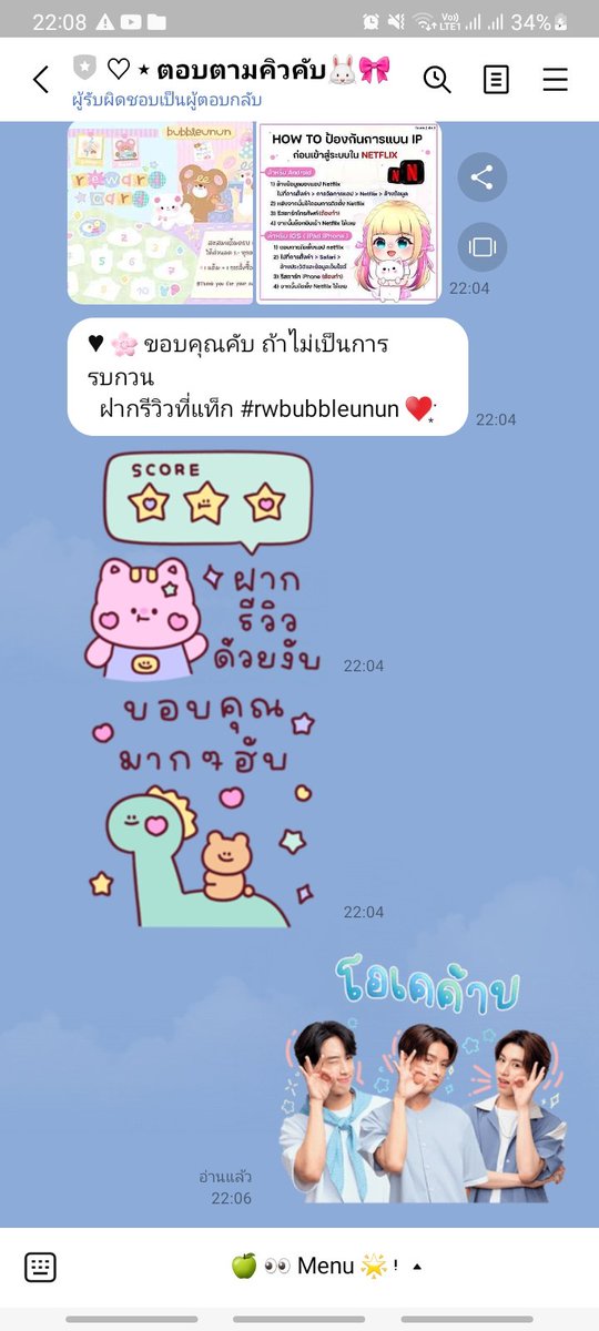แม่ค้าน่ารักบริการดี ตอบเร็วาภาพมากๆ เป็นกันเองสุดๆ #rwbubbleunun
