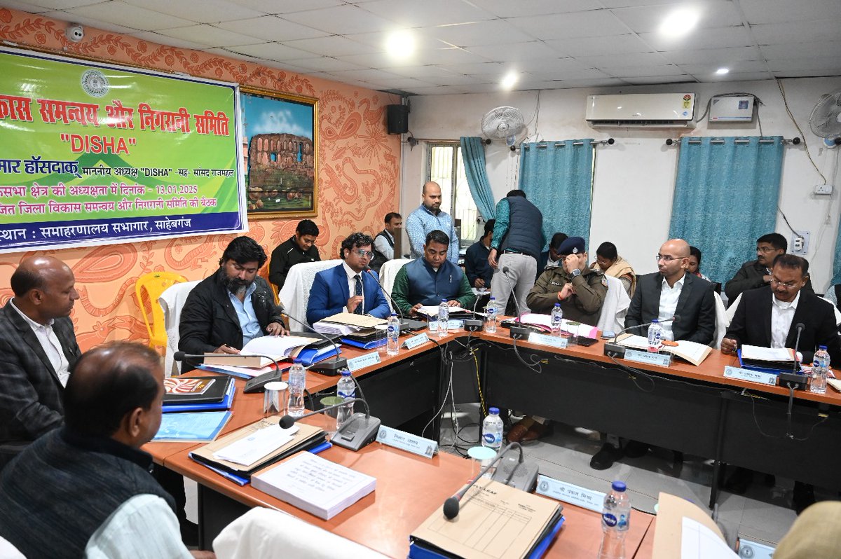 dc_sahibganj's tweet photo. जिला स्तरीय #पर्यटन संर्वधन परिषद (#DTPC) की बैठक में साहिबगंज जिले के पर्यटन स्थलों के विकास एवं सौंदर्यीकरण पर गहन चर्चा की गई। पर्यटन को बढ़ावा देने के लिए माननीय संसद श्री विजय कुमार हांसदा की उपस्थिति में कई महत्वपूर्ण योजनाओं और दिशा-निर्देशों पर विचार किया गया। #Tourism https://t.co/suoLCIu4vs