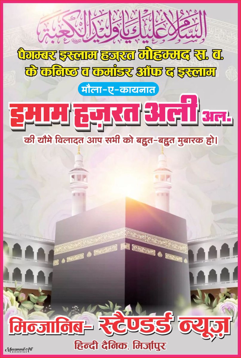 NDainika's tweet photo. #13rajabmubarak https://t.co/hKJTE7Je8m