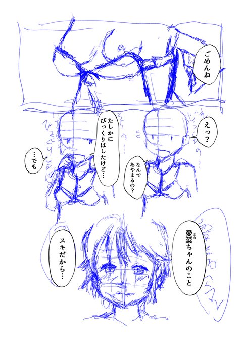 描くのみ。次の同人誌じゃ。どうすればよみたくなるじゃろ? 
