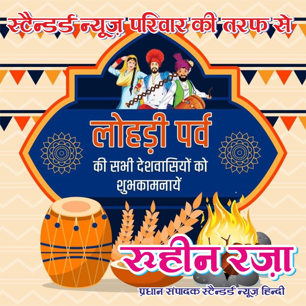 NDainika's tweet photo. #Lohri2025 https://t.co/1XaiMtqXDq