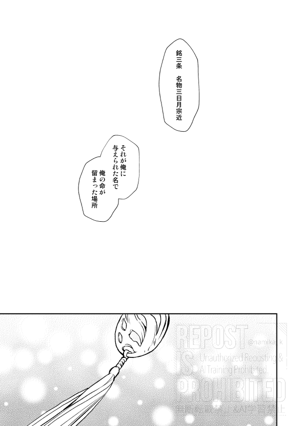 ⑪おしまい。
刀剣乱舞十周年おめでとうございます。
これから先の未来も刀剣乱舞が愛され続けますように。 