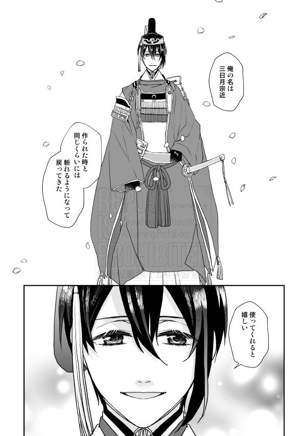 ⑪おしまい。
刀剣乱舞十周年おめでとうございます。
これから先の未来も刀剣乱舞が愛され続けますように。 