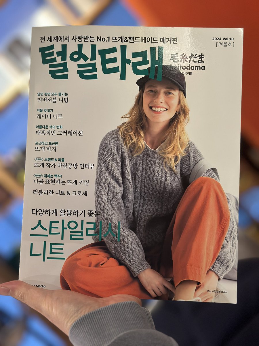allknitvader's tweet image. 🎉 RT이벤트 공지 🎉

이번 &amp;lt;털실타래 Vol.10 겨울호&amp;gt;가 너무나 알차다는 소식! 배색&amp;amp;무늬 니트들, 각종 소품과 코바늘 작품까지 매력 넘치는 도안이 한 가득!! 그리고 저의 인터뷰도 수록되어 있답니다👾 그 털실타래를 겟할 수 있는 기회!

이벤트 참여방법 타래에 계속!⬇️