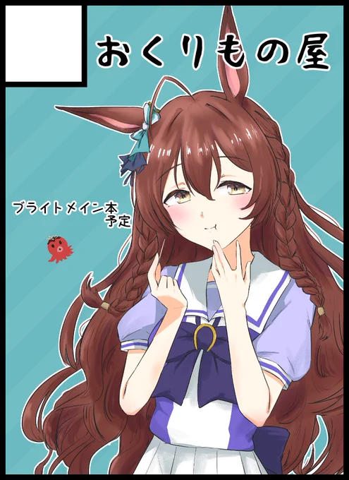 メジステ申し込みしました