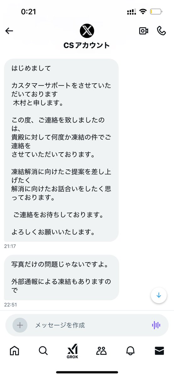 Jo9Le's tweet photo. 久々にすごい人に絡まれたので載せておきますꉂꉂ ( ˆᴗˆ  )そのうち消しますけど… https://t.co/38sDgQhJng