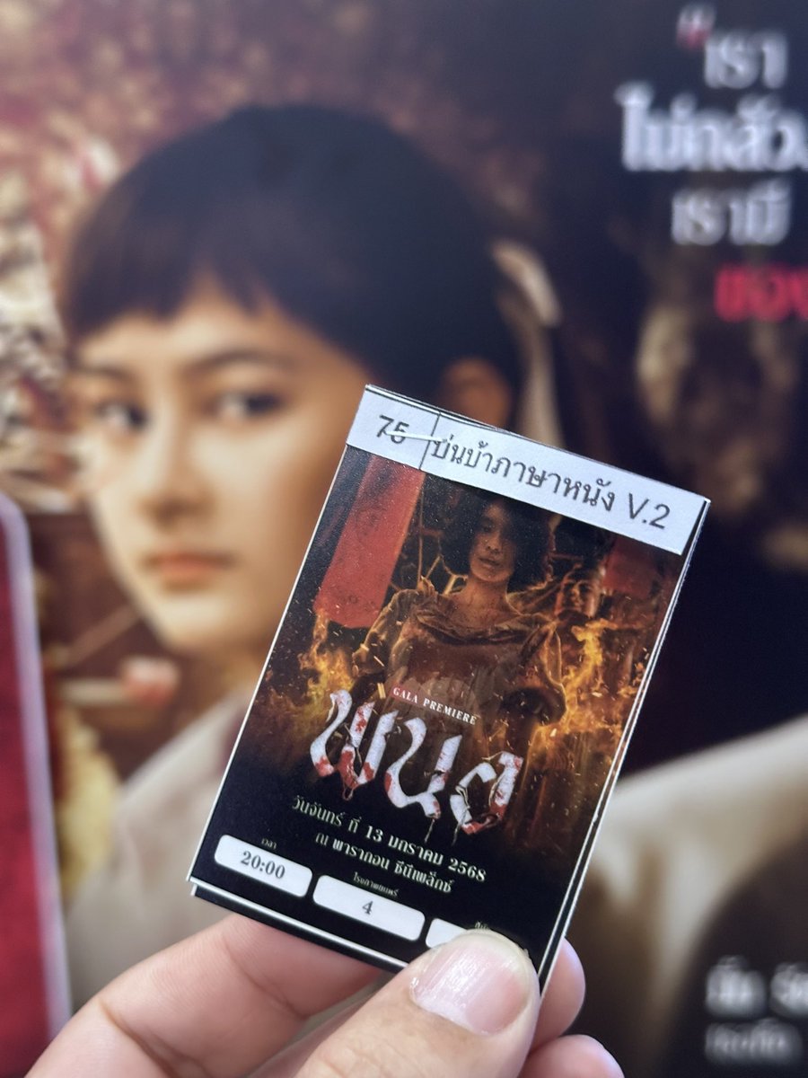 ปฐมบทความเสียวสยองที่เป็นตำนานของไฟว์สตาร์ ที่กลับมาอย่างสมบูรณ์แบบในทุก ๆ มิติ
หนังเปิดเรื่องได้อย่างมีทรง แล้วเดินเรื่องได้อย่างมีพลังในทุก ๆ ซีน ปมทุกตัวละครที่ผูกกันไว้ กราบคนเขียนบทจริง ๆ พนอกลายเป็นหนังไทยสยองขวัญที่โคตรทรงพลังอย่างเหลือเชื่อ #ความรู้สึกแรก #พนอ #Movietwit