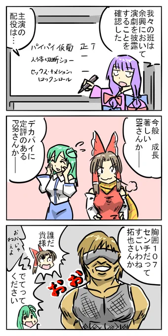配役 