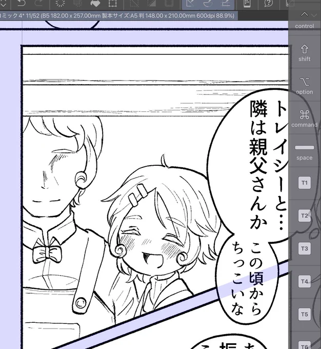僕は一時期5〜13歳程度の子供を描くのに執心していた時期がありましてね…(進捗ダメです) 