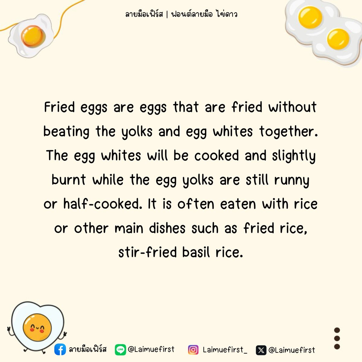 f0nt's tweet image. ไข่ดาว (Khaidaow)
by @Laimuefirst 

ฟอนต์ลายมือ ไข่ดาว (Khaidaow) แจกใช้งานฟรี (Demo) สำหรับงานส่วนตัวที่ไม่ก่อให้เกิดรายได้เท่านั้น เช่น สรุปงานส่งอาจารย์, จดช็อตโน้ตอ่านสอบ

ดาวน์โหลดฟรี (1 น้ำหนัก / personal use only)
f0nt.com/release/khaida…