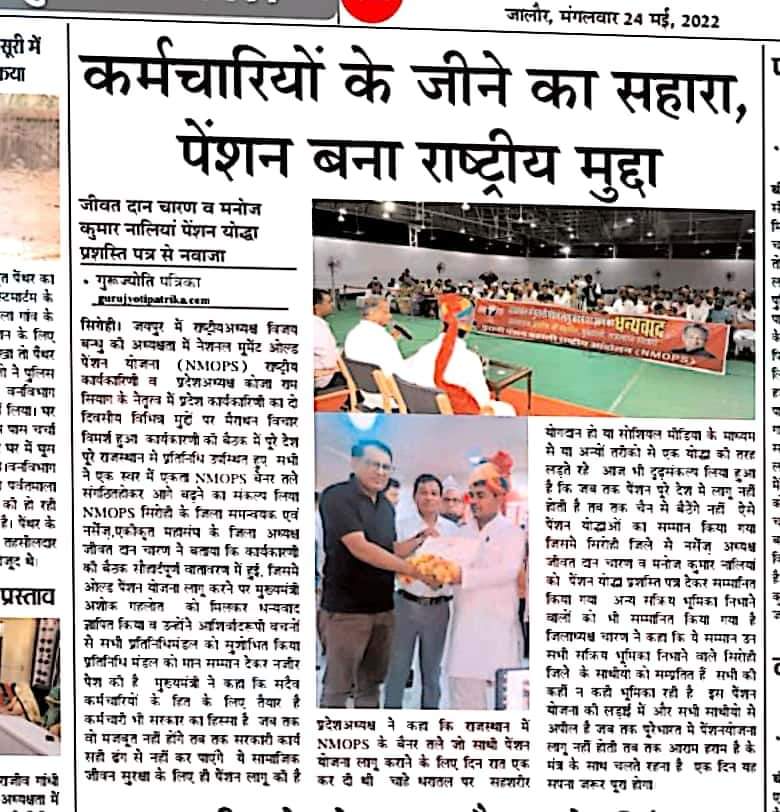 हम सबने ये ठाना है।
                   पुरानी पेंशन पाना है।।
     OPS की जंग, ATEWA के संग।

#OPS_लागू_करो 
<a href="/PMOIndia/">PMO India</a> 
<a href="/vijaykbandhu/">Vijay Kumar Bandhu</a> 
<a href="/BasantMaster1/">Basant</a>