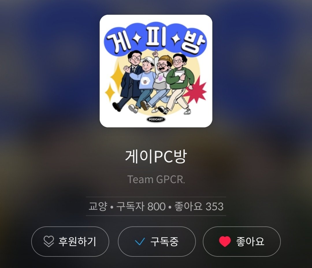 팟빵 구독자 수가 800명이 되었네요.
아껴주셔서 감사합니다..!