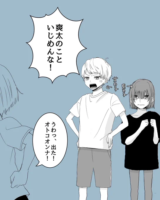 女の子みたい? 