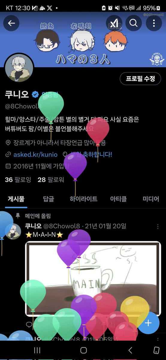 8Chowol8's tweet photo. 히히 생일 https://t.co/1eGtzRw2kV