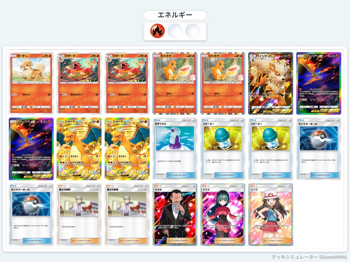 oshipoke_'s tweet photo. 推しポケ！# 10 のTOP4選手と使用デッキ
🏆Azure選手（@Ichidai0917 )
🥈疾風タケユキ選手（@TakeYuki_HAYATE )
🥉モルフォンみうら選手（@nikuokehara3ya )
🥉シロ選手（@E4zlk )
推しポケ！# 11 は、Azure選手の推しポケモンを表紙とさせていただきます！
またの参加をお待ちしております💪🔥 https://t.co/FiQnkejvnM