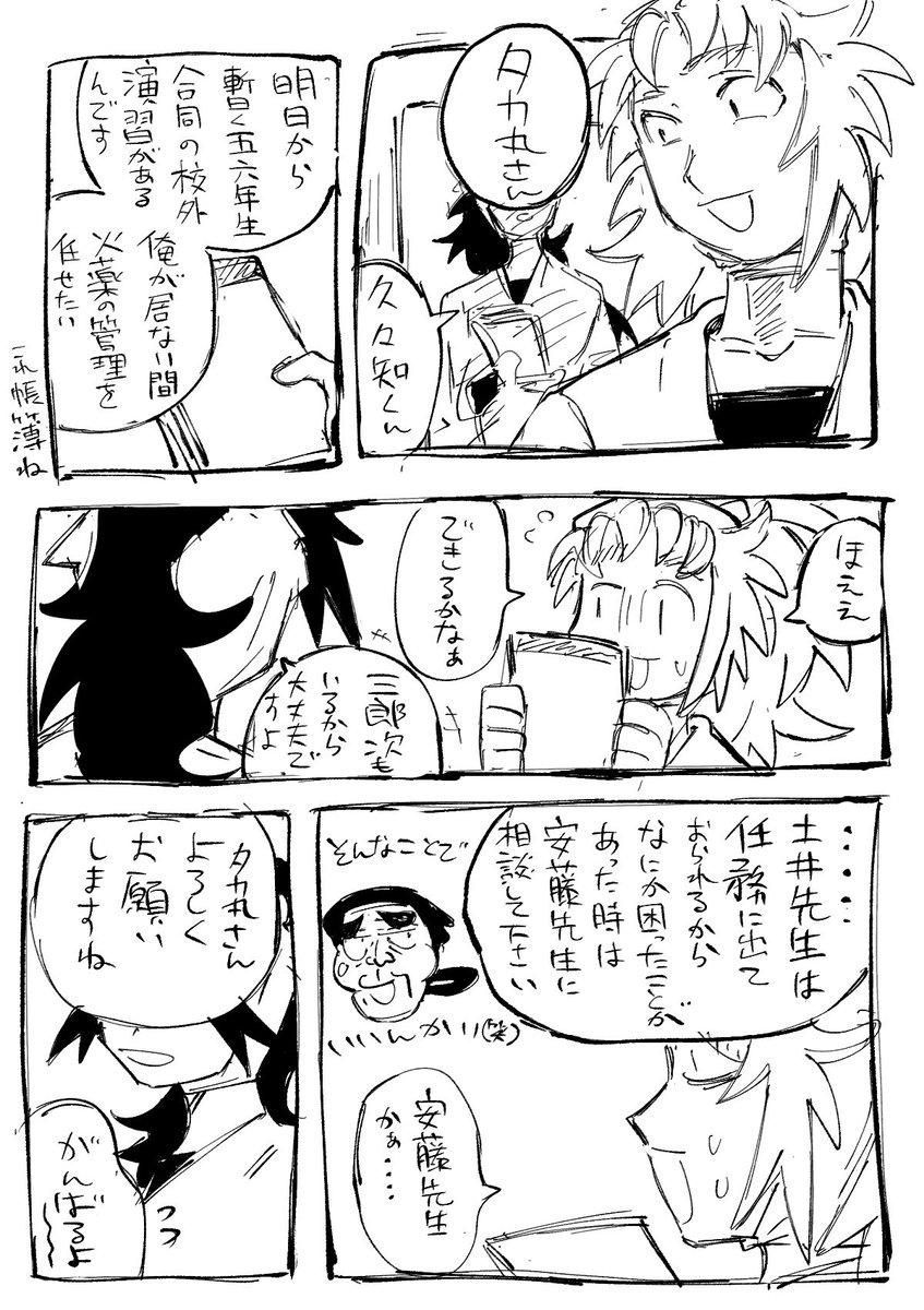 火薬委員会 
