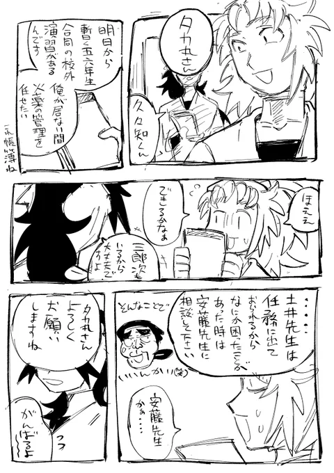 火薬委員会 