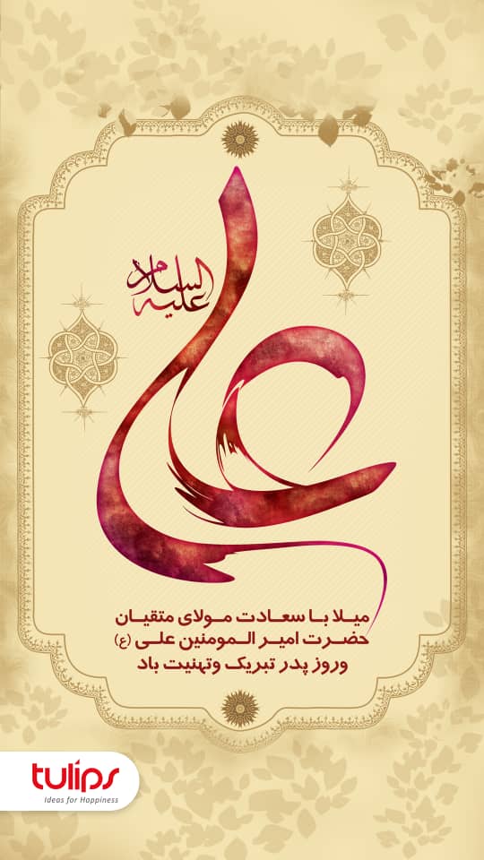 neicoiran's tweet photo. نام مرد، بوی نان گرم توی سفره، بوی مداد و دفتر مدرسه، بوی سخاوت و مردانگی و بوی پاکیزگی و نجابت است. 

#روز_پدر #روز_مرد https://t.co/WLzbcoNiWs