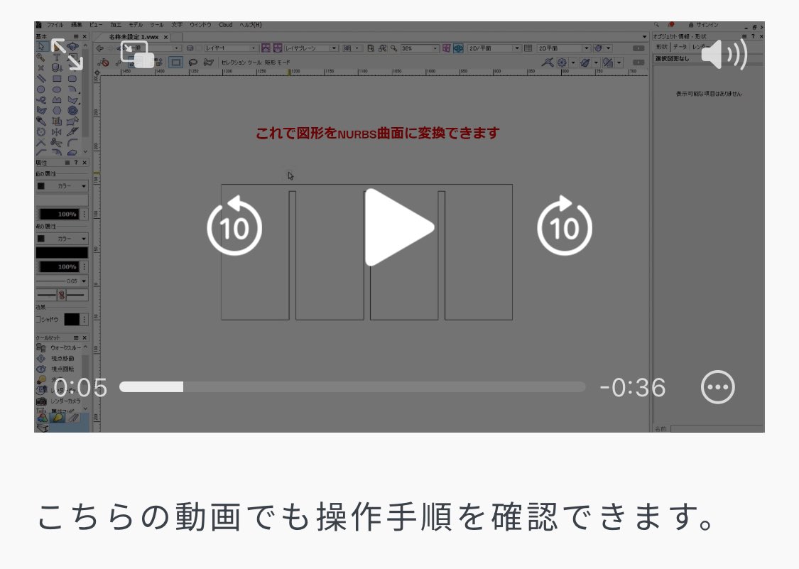 neibiiii's tweet photo. NURBS曲面の操作手順を紹介する動画を記事に追加しました！ https://t.co/Sw4aI8gzs9