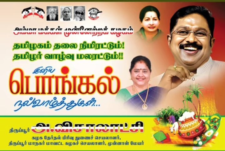 Ammk tirppur