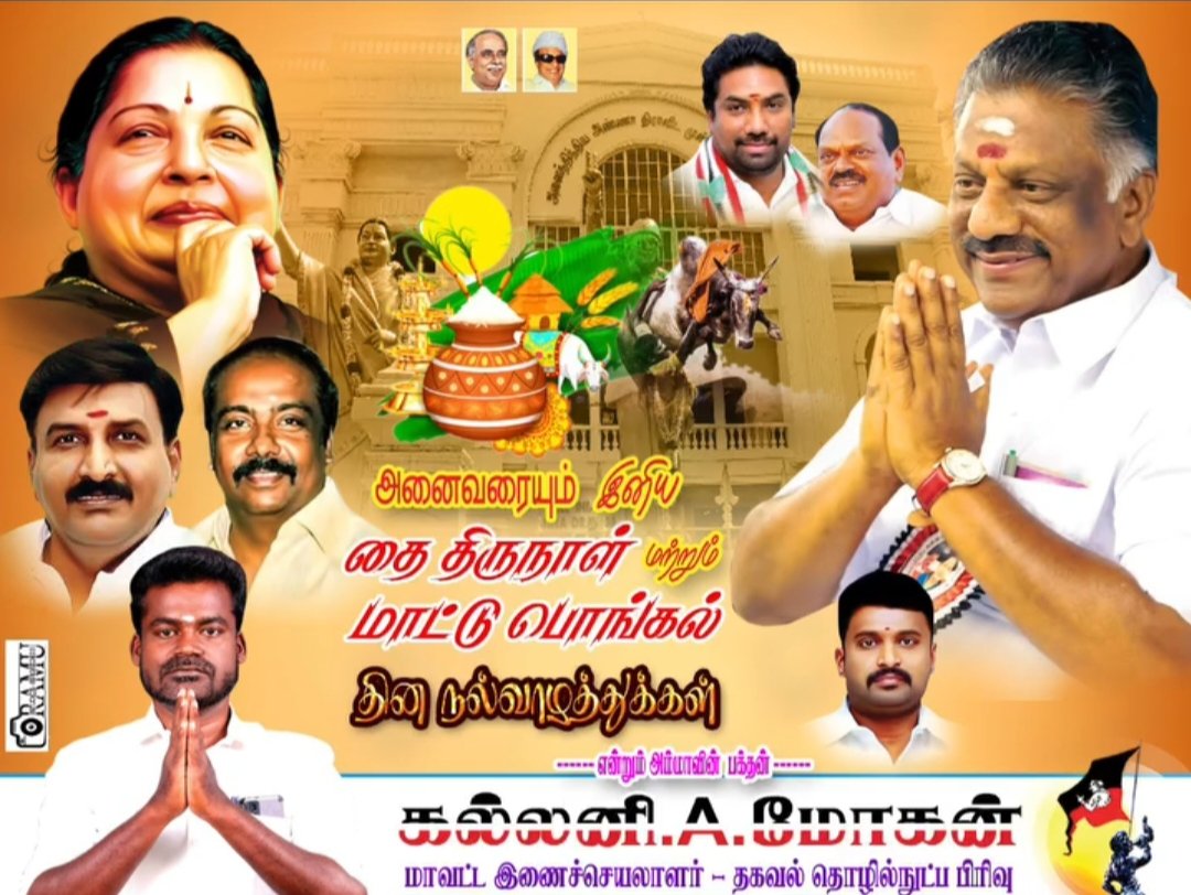 KallaniMohan's tweet photo. #HappyPongal2025 https://t.co/Uqu0o7fI3u