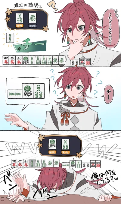 好奇心チー 