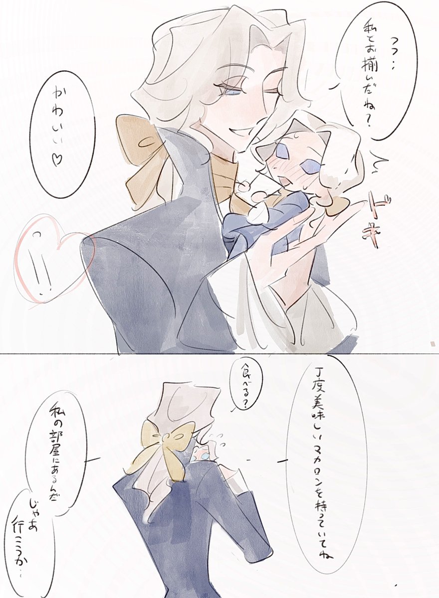 クロジョゼ ( クロとミニジョ)   ? 