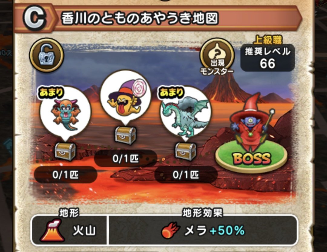 香川のとものあやうき地図 #ドラクエウォーク #DQウォーク #宝の地図