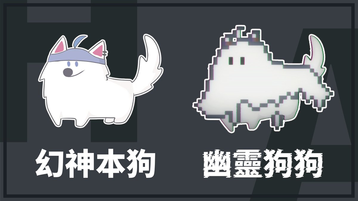 harrisonwu23's tweet photo. ✨置頂貼文✨

大家好！我是幻神，一隻很純(?)的惡魔狗勾！
內容主要是遊戲,雜談,練歌,R6直播與精華影片！

【--------LINK/連結--------】
直播 | Twitch：https://t.co/jrJvWz04R1
影片 | YouTube：https://t.co/bHYkTAfree
詳細 | 幻神介紹：https://t.co/X5O8gMmX8p

【-----HASHTAG/標記-----】
✦ 配信 | LiveTag #狗溝亂播
✦ 粉絲繪 | FanArt #褲狗惡魔art
✦ R18粉絲繪 | R18FanArt #瑟瑟褲狗勾
✦ 日常紀錄 | Daily posts #幻神日常 / #褲狗日記
✦ 梗圖 | Memes #褲狗溝亂亂來
✦ 精華 | Clips #狗溝亂剪
✦ 提供給粉絲使用 #狗溝發糧
----------
#台灣Vtuber #台V #擴散希望