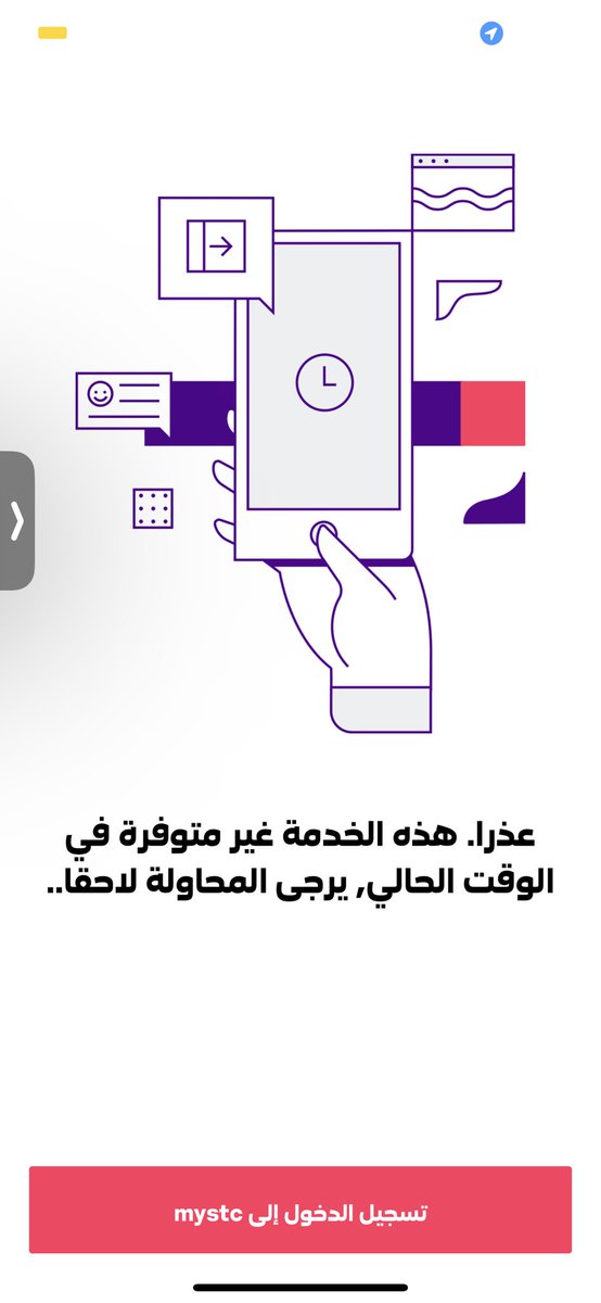 nnonh9's tweet photo. @stccare_ksa التطبيق شفيه كل م ادخل يقولي الخدمه غير متوفره !!! https://t.co/wYpwVCtMnD