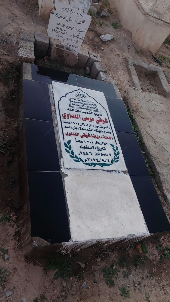 bahaa_ledawi's tweet photo. ومن سيعيدكم ليه تارة أخرى 💔
على من سأستند وأتكئ ، من سيحمي لي كتفي بعد الآن يا أبي
كيف أعود للدار ، والدار من بعدكم وكأنها رماد
من سيلملم جروح قلبي ، ويشفي حسرتي 💔
كيف سأعود للدار بدون شقيقة قلبي ومأمني ..
كل الديار من بعدكم خراب 💔 ..
يا ليتني كنت معكم ، فأفوز فوزاً عظيما 💔 https://t.co/t6lXaFKYd3
