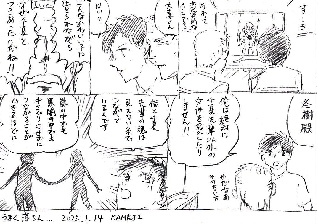 アニハコ14話を見る大喜と冬樹。 #アオのハコ 