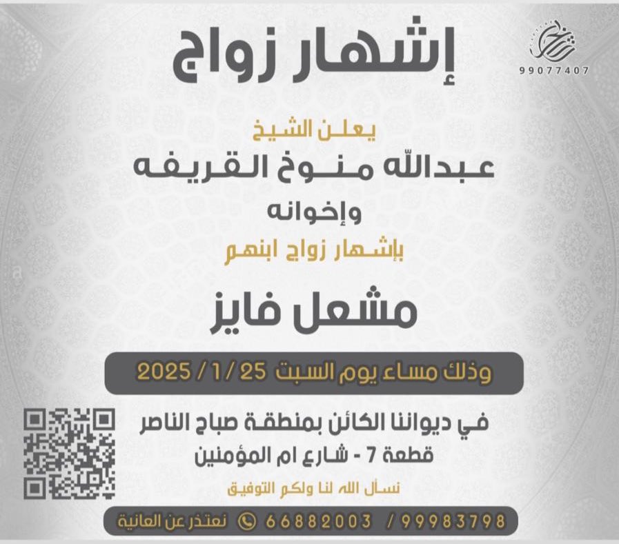 عبدالله احمد شبّاب القريفه tweet media
