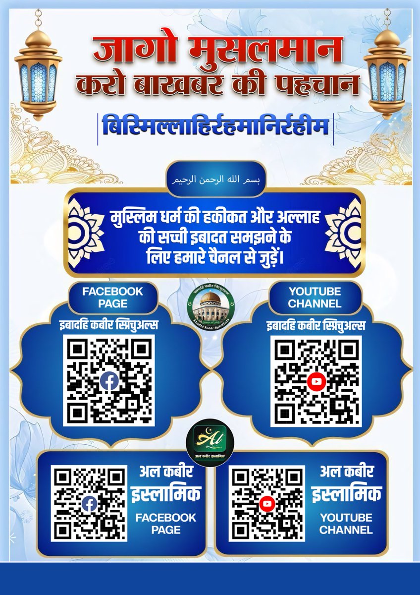#पाखंडी_बाबाओं_झूठसे_बाज_आजाओ शर्म करो शर्म करो
प्रशांत मुकुंद प्रभु के अनुसार, शिव जी देवताओं की कैटेगरी में नहीं आते
इन पाखंडियों की सच्चाई जानने के लिए देखना न भूले पाखंडी बाबाओं, झूठ से बाज आ जाओ, शर्म करो, शर्म करो!
Only On Factful Debates YouTube