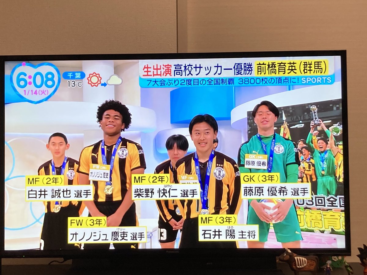 ZIP #前橋育英 ZIPに昨日高校サッカー選手権で優勝した前橋育英