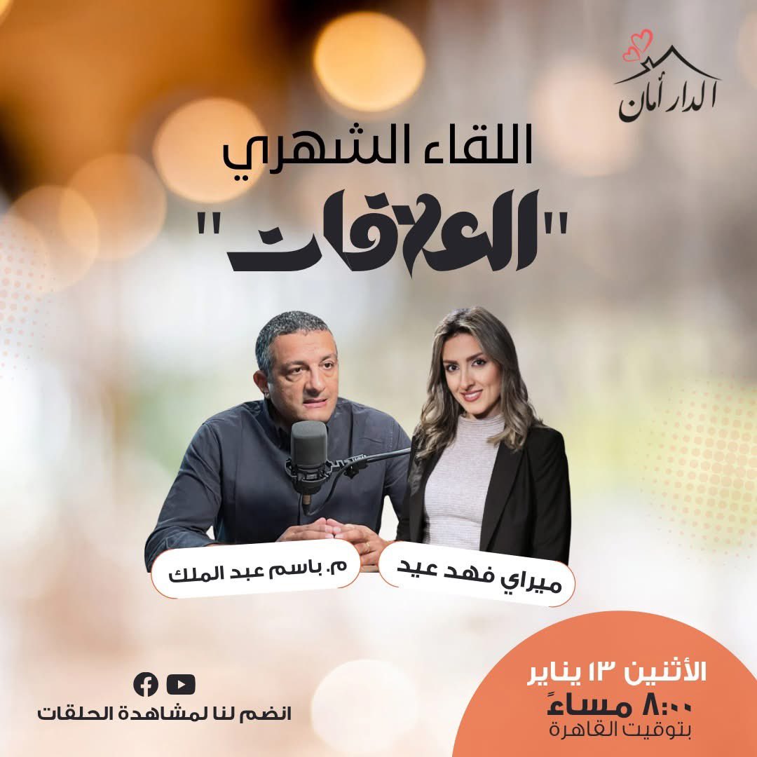 raedm's tweet photo. اشجعكم تحضروا اللايف ده عن العلاقات 
الساعة ٨م بتوقيت القاهرة 

https://t.co/pB4GobcmQv https://t.co/nQlf1PjEaT