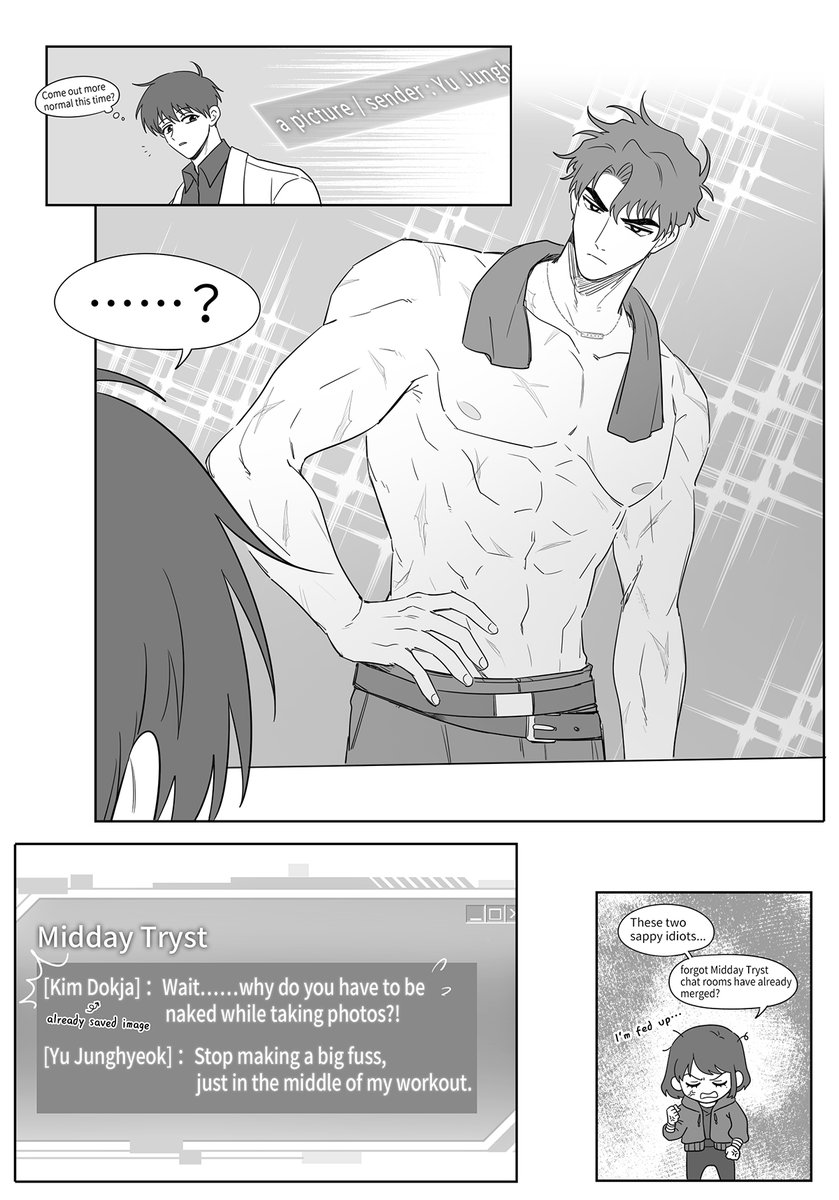 jungdok💬midday tryst💬