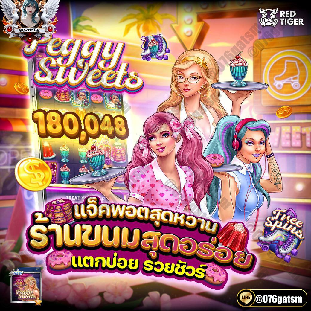 kkwan6314's tweet photo. peggy Sweets ❗️ เกมส์ใหม่ แตกบ่อย รวยชัวว์
แจ็คพอตสุดหวาน ร้านขนมสุดอร่อย����

🌈สนใจจิ้มลิ้งค์สมัครได้ที่ 👉https://t.co/scE3AaND9C
🆔 𝙇𝙄𝙉𝙀 𝙄𝘿   @076gatsm
⭐️เว็บตรงไม่ผ่านเอเยนต์ ปลอดภัย
⭐️ฝาก-ถอน ไม่มีขันต่ำ
⭐️มีแอดมินดูแล 24 ชม. https://t.co/UQtguj7TLi