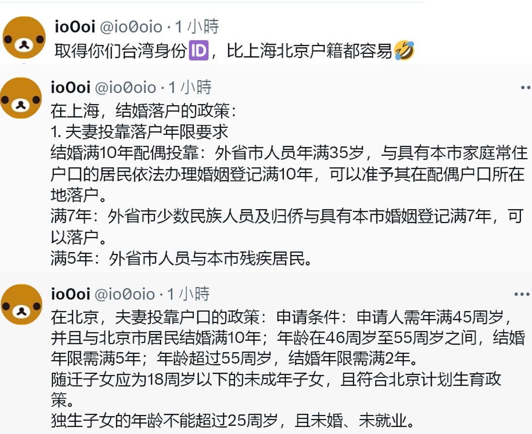winosaur32286's tweet photo. 謝謝中國推友的分享。
中國人取得台灣身分證、護照、健保，
比中國人自己取得上海北京的戶籍還容易。

然後現在國民黨還要加快他們的速度。

#叛國共諜國民黨 #舔共滅台民眾黨 https://t.co/tNEnOKutAk