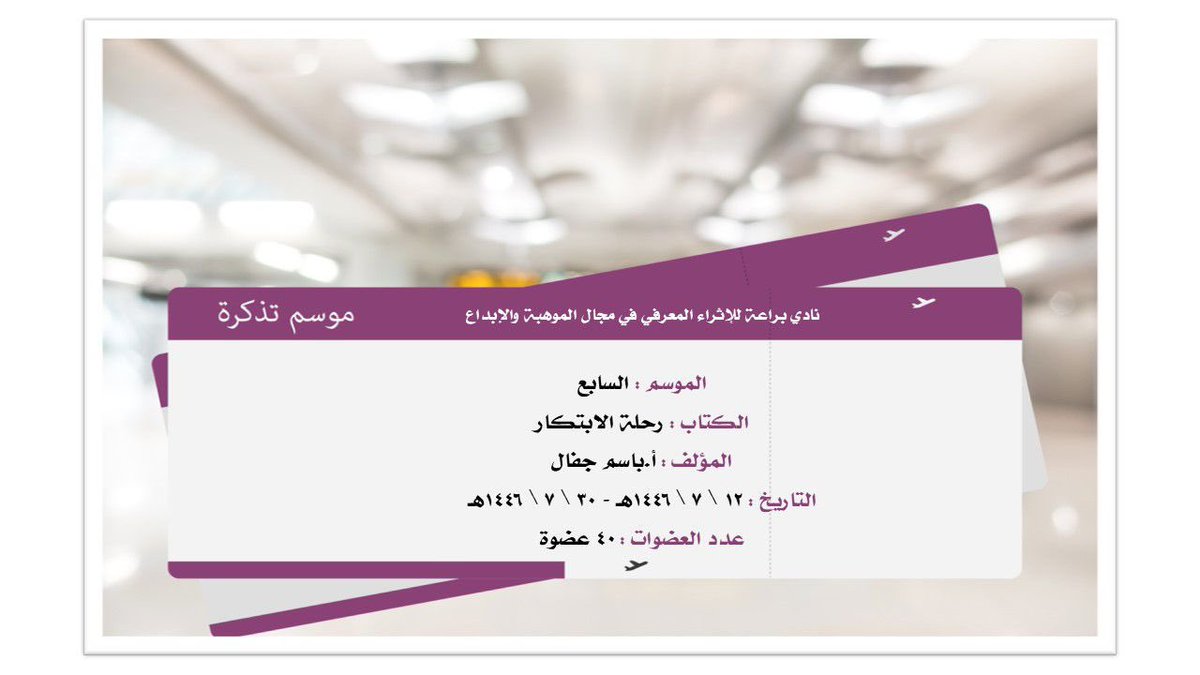 bra3ah11's tweet photo. وصلوا قرائنا الكرام … حللتم أهلا .. ووطئتم .. سهلاً 
وحفكم الإبداع والابتكار من كل جانب 
💟✨💫
#رحلة_الابتكار
#نادي_براعة https://t.co/ClsxLpkLE3