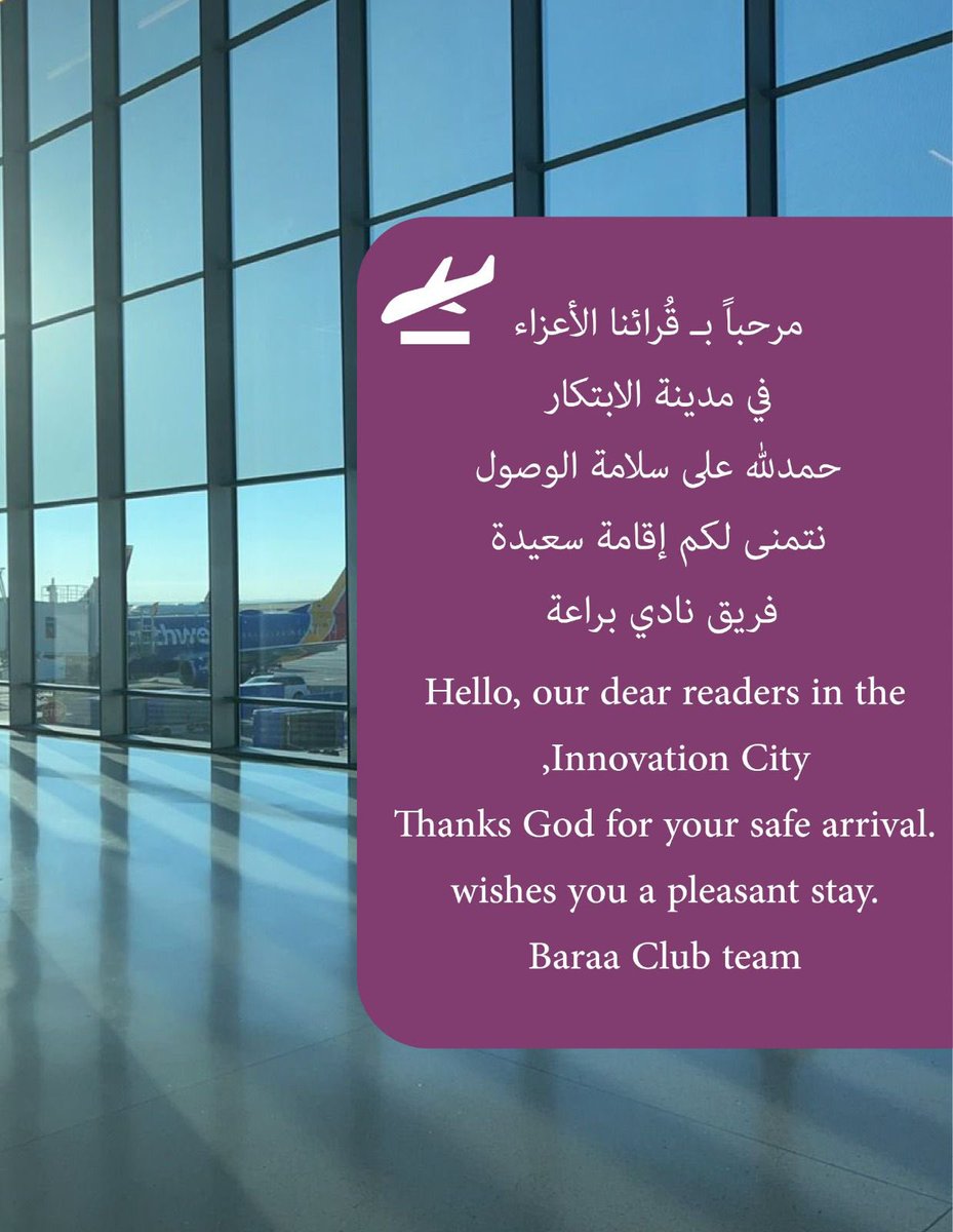 bra3ah11's tweet photo. وصلوا قرائنا الكرام … حللتم أهلا .. ووطئتم .. سهلاً 
وحفكم الإبداع والابتكار من كل جانب 
💟✨💫
#رحلة_الابتكار
#نادي_براعة https://t.co/ClsxLpkLE3