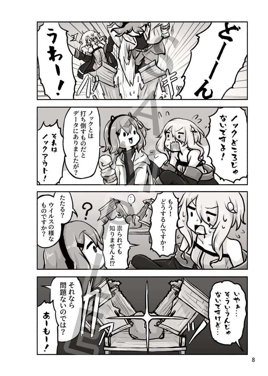 【新刊サンプル】 
お前、あの祠を壊したんか!

2/1開催の声音の宴 4次会で出す本、その2です。

滅んだ地球で旅をするフィーレイが封印されていたヒメミコを目覚めさせたら騒がしかった話です。
タイトルが落ちです。
よろしくお願いいたします。 