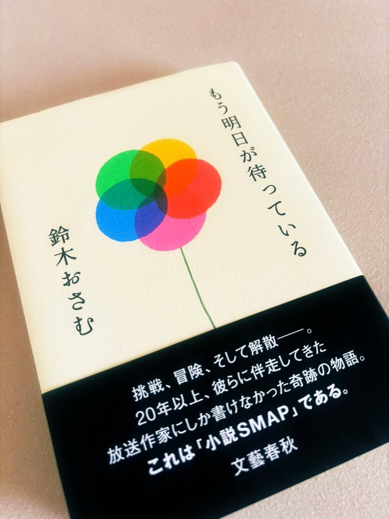 #慎吾 、どうしよう？

#飯島さん 、
#中居くん を助けて下さい。

どんなことも
乗り越えてきた #SMAP

中居くんは、
ファンを裏切るようなことは
決してしない。

#のんびりなかい
#新しい地図
#中居ヅラ
#NAKAMA
#中居正広 
#香取慎吾