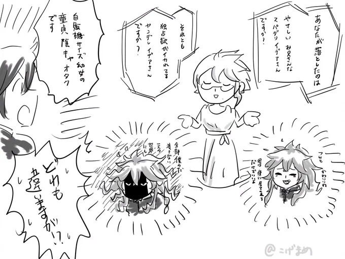イデ監
「正直者なので全部の先輩いただいていいですよね!?」
#twstプラス 