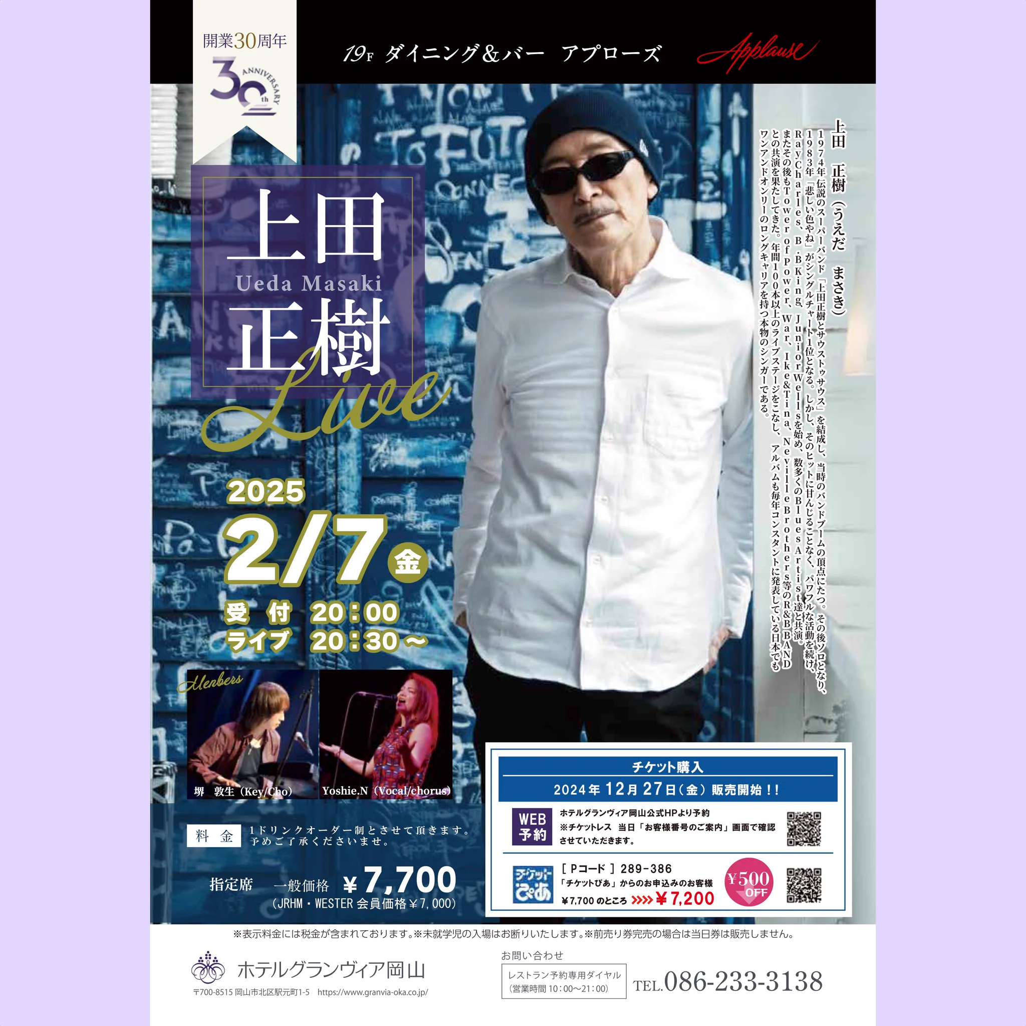 上田正樹(Masaki Ueda) (@MasakiUeda_soul) / X