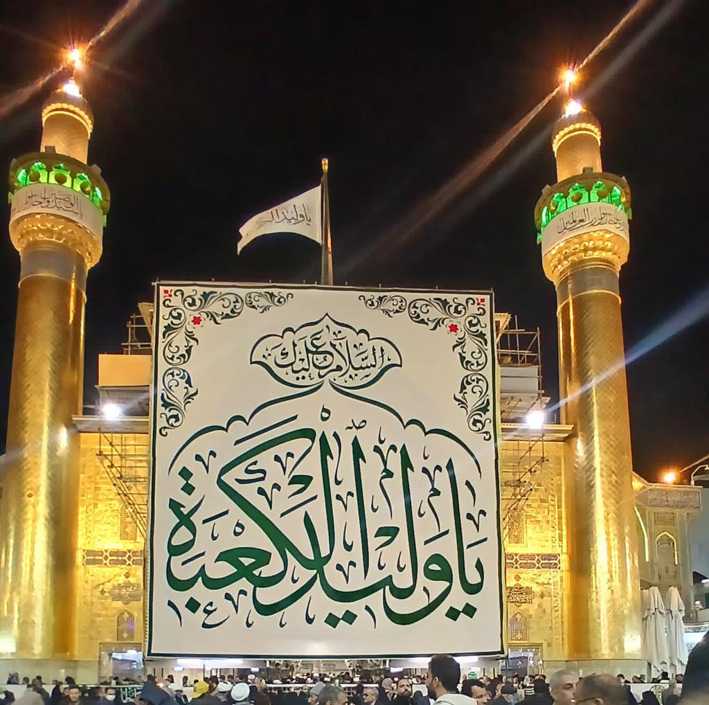 Lashkar_E_Abbas's tweet photo. اللهُمَّ صَلِّ عَلَى أَمِیرِ الْمُؤْمِنِینَ عَلِیِّ بْنِ أَبِی طَالِبٍ أَخِی نَبِیِّکَ وَ وَلِیِّهِ وَ صَفِیِّهِ

#جشنِ_مولودِؑ_کعبہ

'Imam Ali'
'Amir ul Momineen' https://t.co/yefcPwyuXd