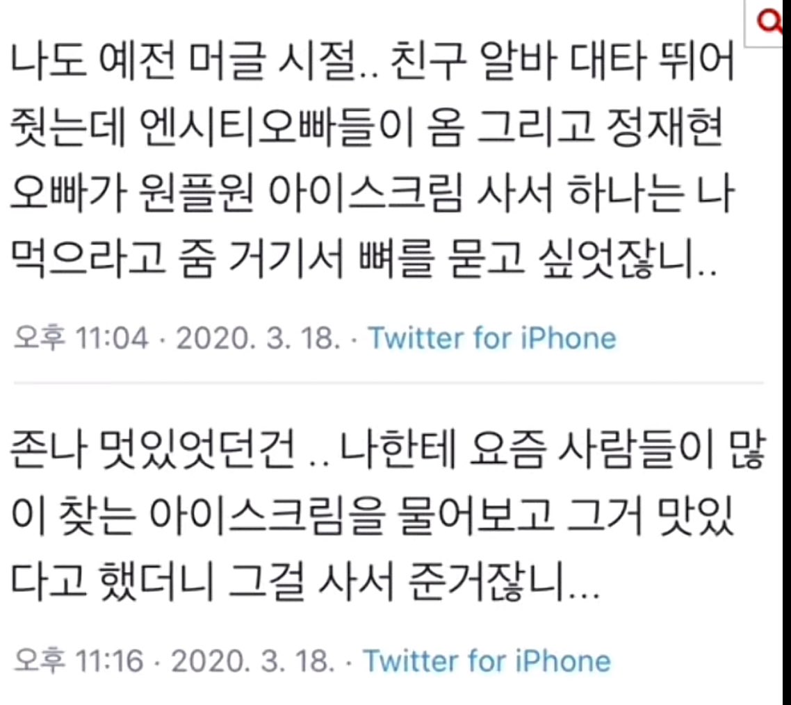 아니재현이 이 목격담 실화야…? 실화면 나 지금 정신못차리겟는데