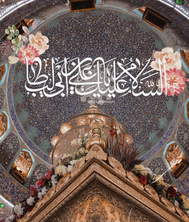 The walls of Kaaba didn’t split for anyone except Imam Ali (A.S) 

#جشنِ_مولودِؑ_کعبہ

'Imam Ali'
'Amir ul Momineen'