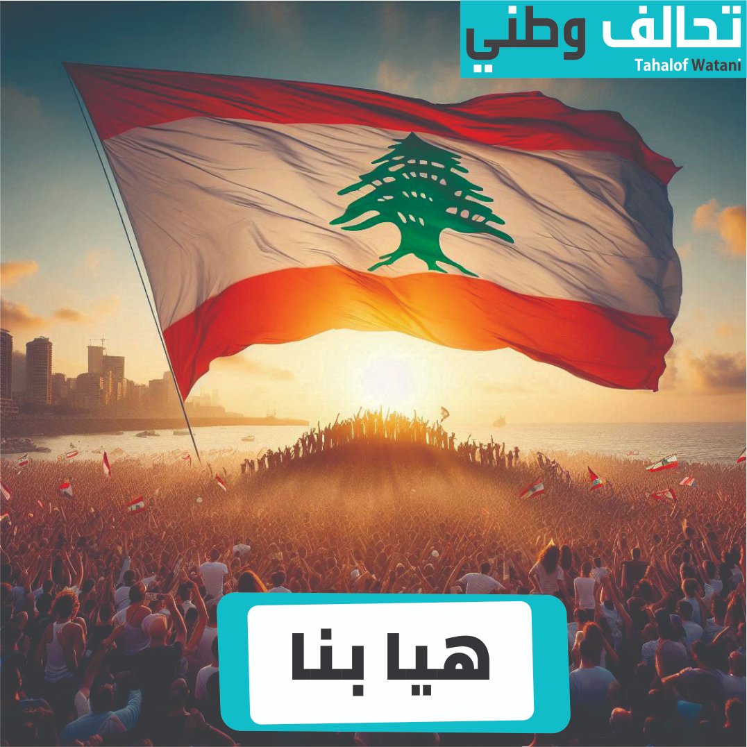 تحالف وطني tweet media